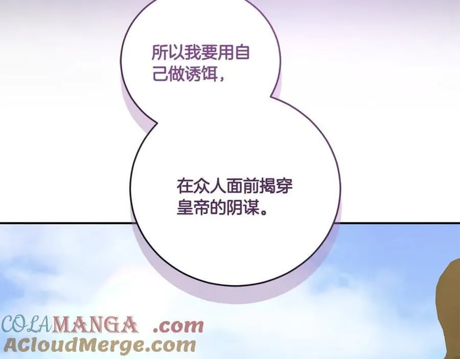 第92话 揭穿皇帝172