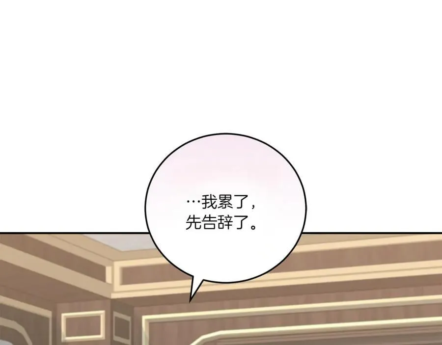 第92话 揭穿皇帝70
