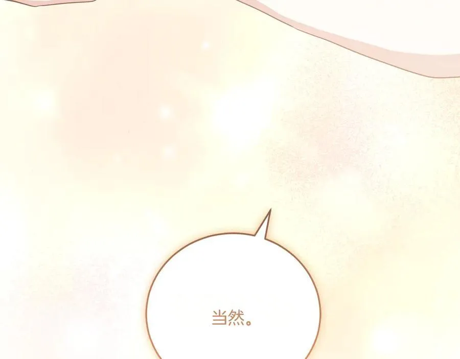 第98话 结婚进行时59