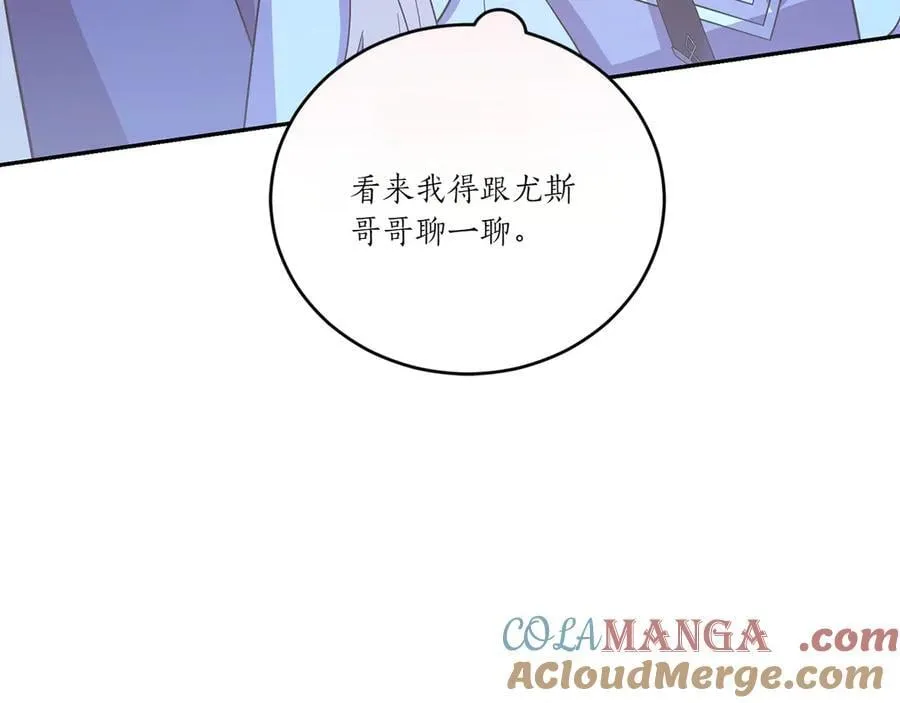第92话 揭穿皇帝96