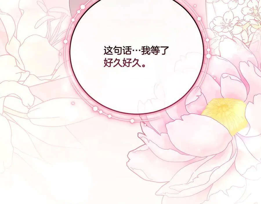 第96话 女皇登基257