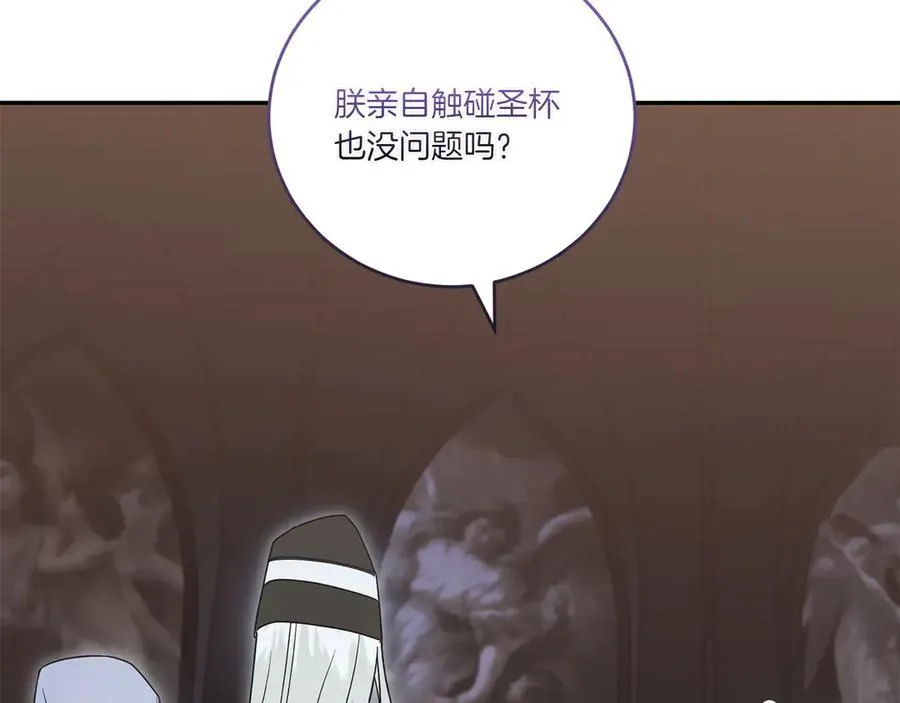 第90话 天选之子102