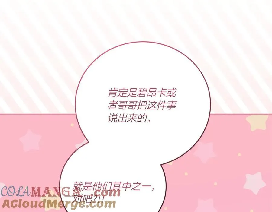 第98话 结婚进行时164