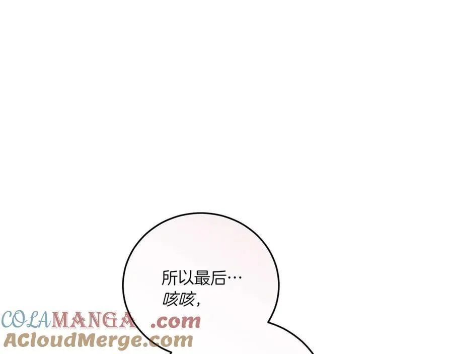 第96话 女皇登基24
