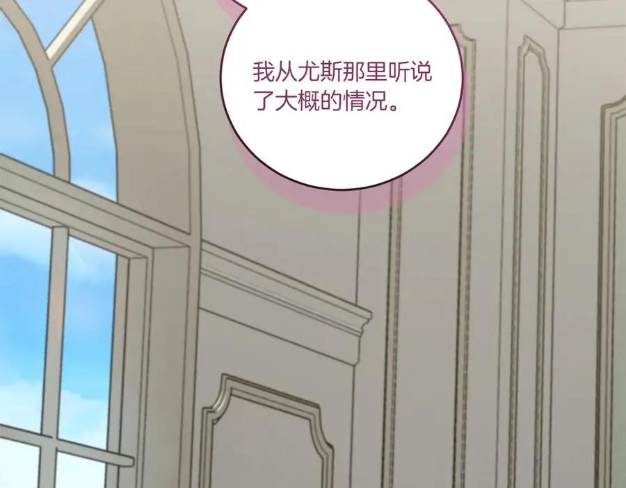 第91话 获得认可117