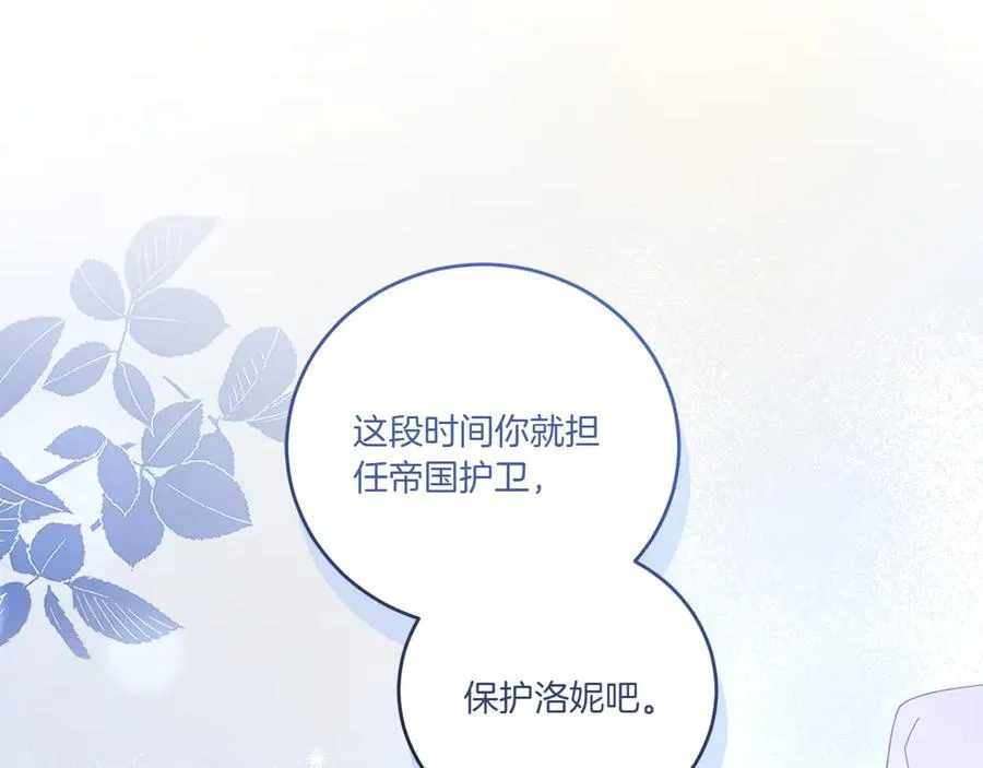 第91话 获得认可178