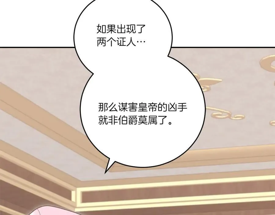 第95话 恶有恶报91