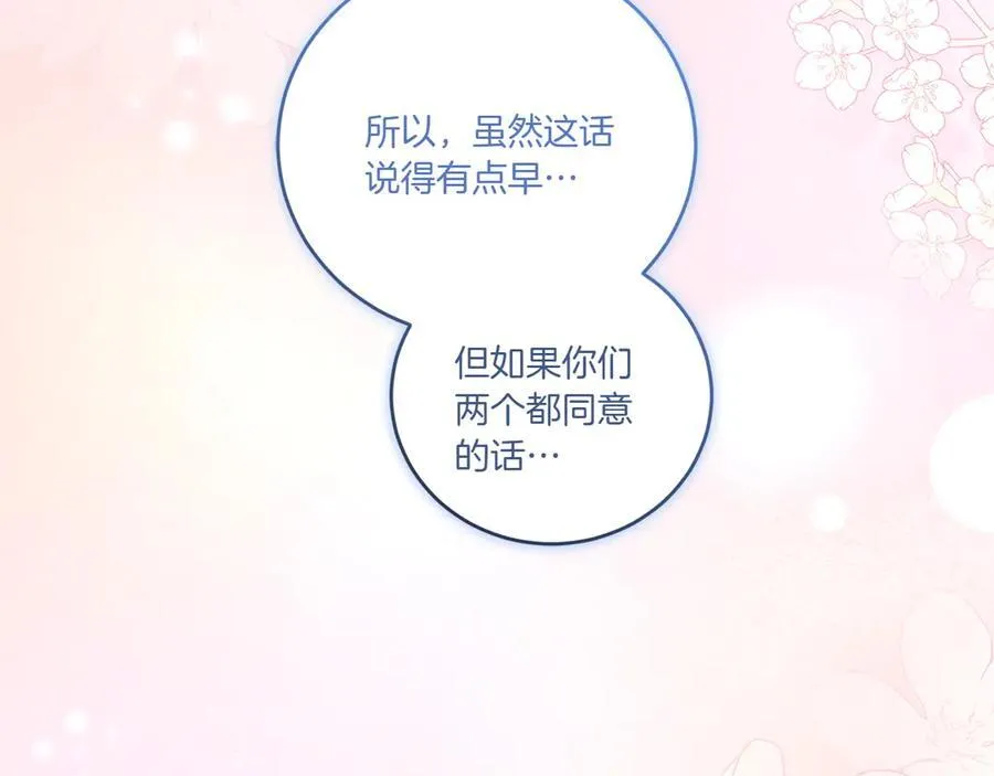 第91话 获得认可150