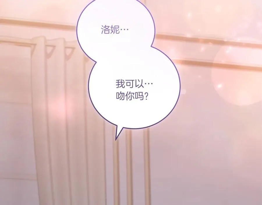 第98话 结婚进行时199