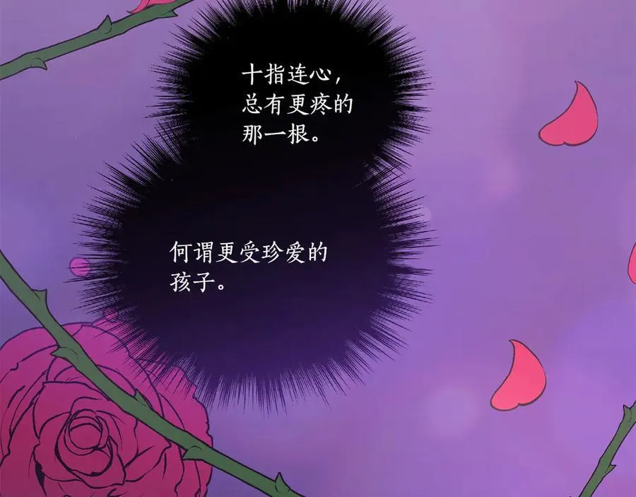 第96话 女皇登基59