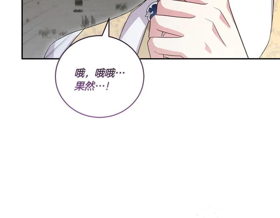 第90话 天选之子55
