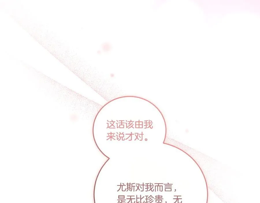 第98话 结婚进行时79