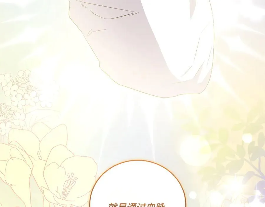 第90话 天选之子233