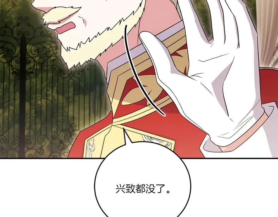 第94话 偷鸡不成33