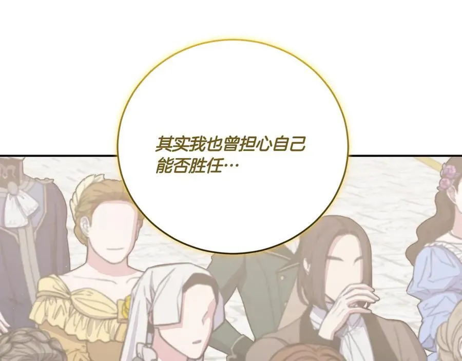 第96话 女皇登基137