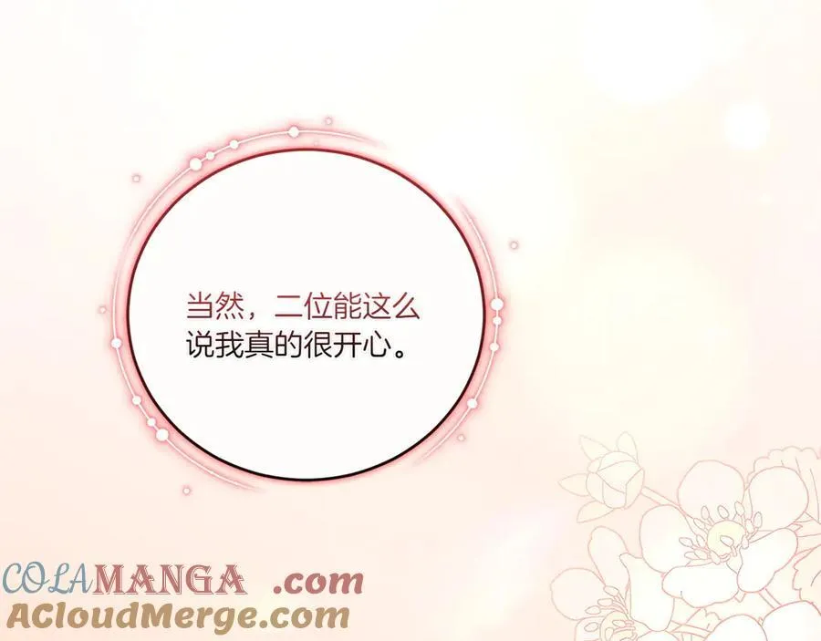 第91话 获得认可168