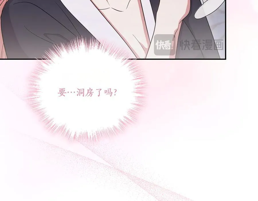 第98话 结婚进行时133