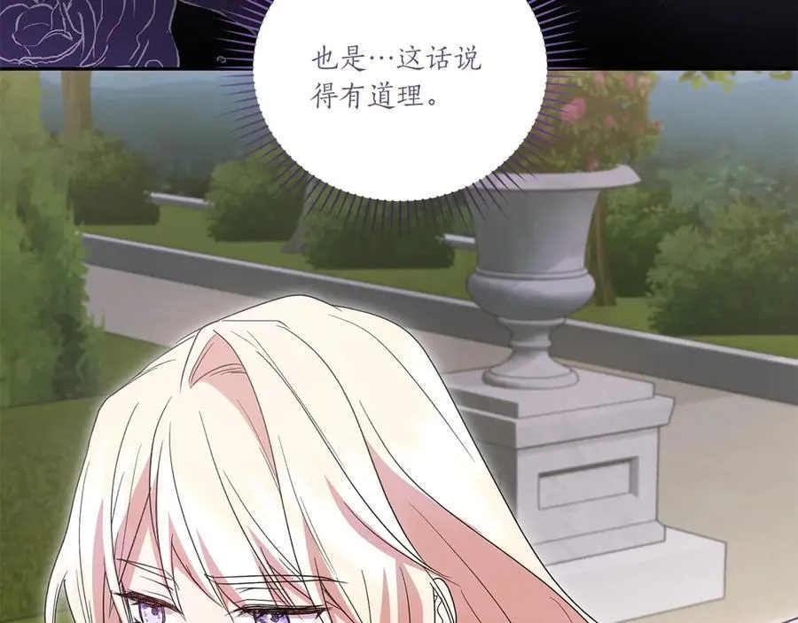 第92话 揭穿皇帝23