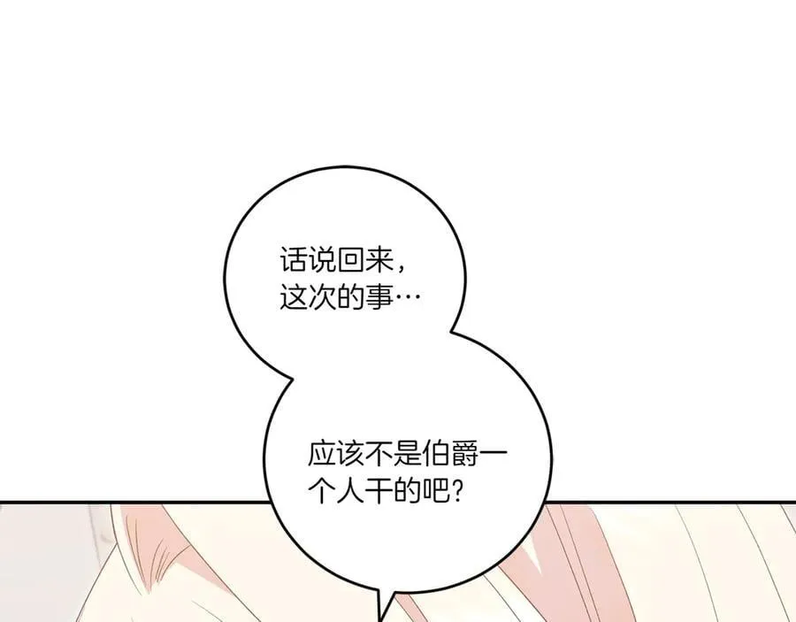 第95话 恶有恶报31
