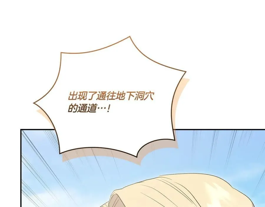 第90话 天选之子53