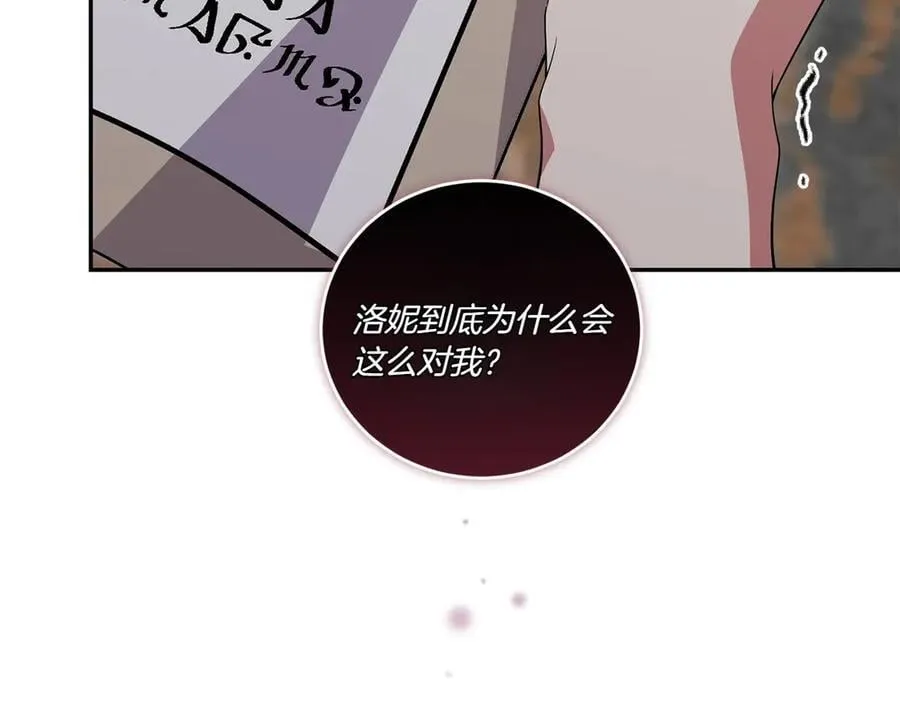 第95话 恶有恶报138
