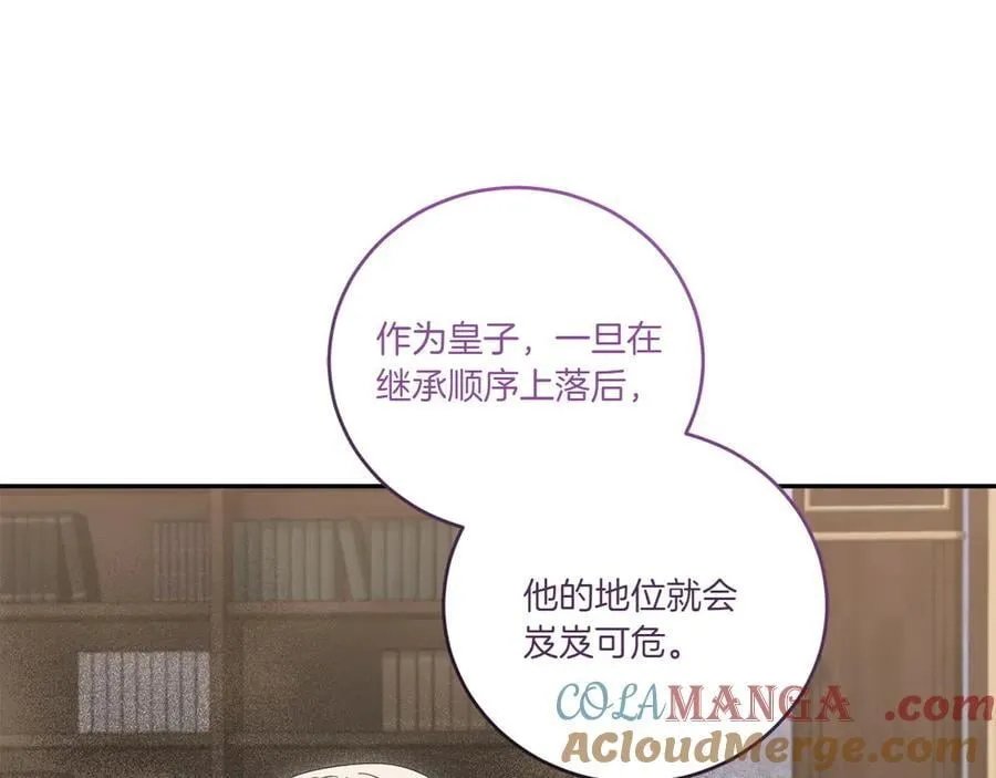第92话 揭穿皇帝56