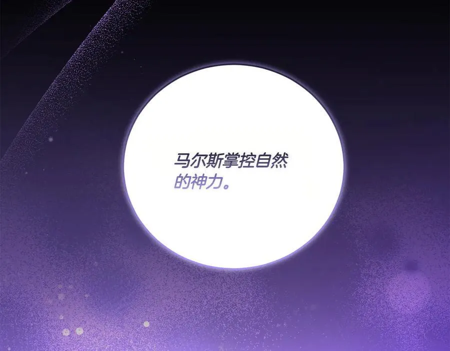 第90话 天选之子205