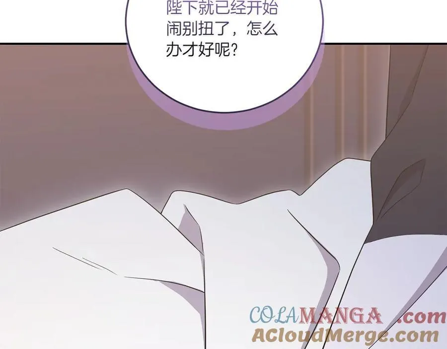 第98话 结婚进行时188