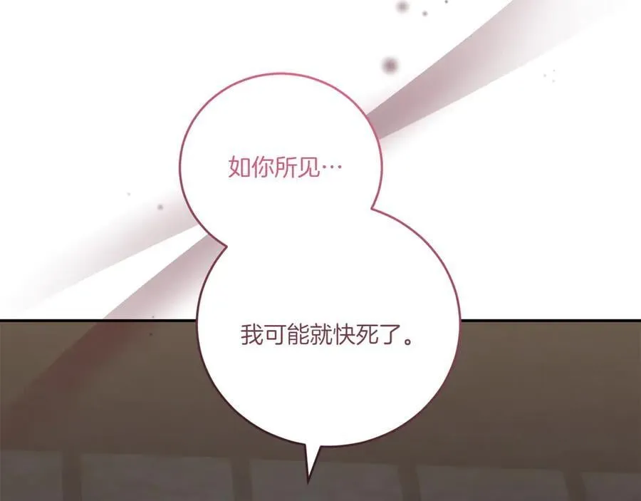 第96话 女皇登基14
