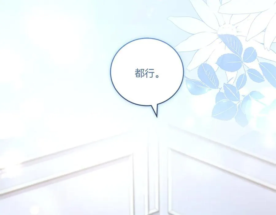 第96话 女皇登基183