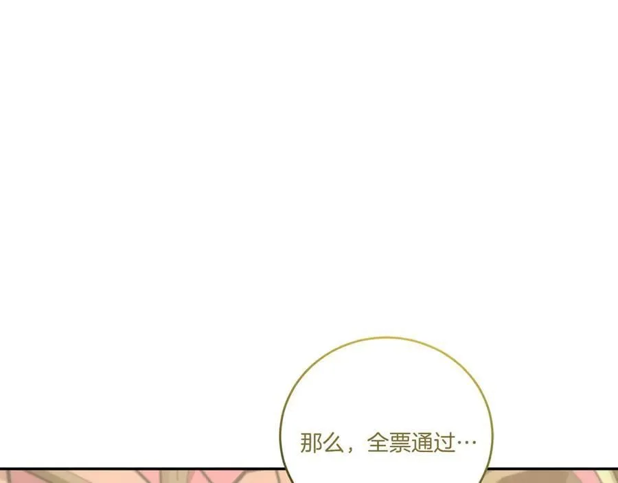 第96话 女皇登基111