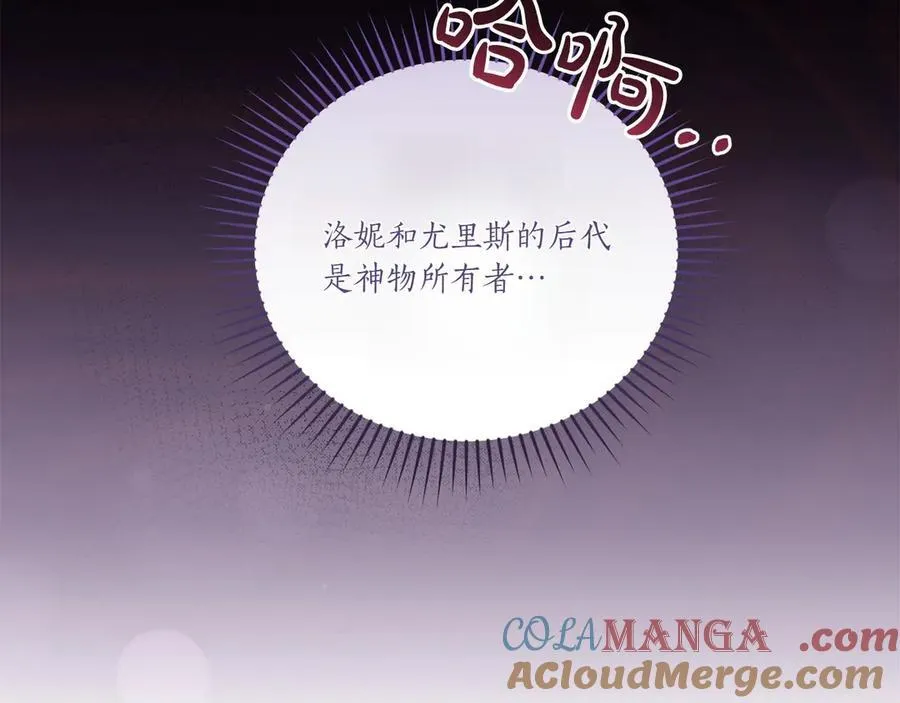 第91话 获得认可204