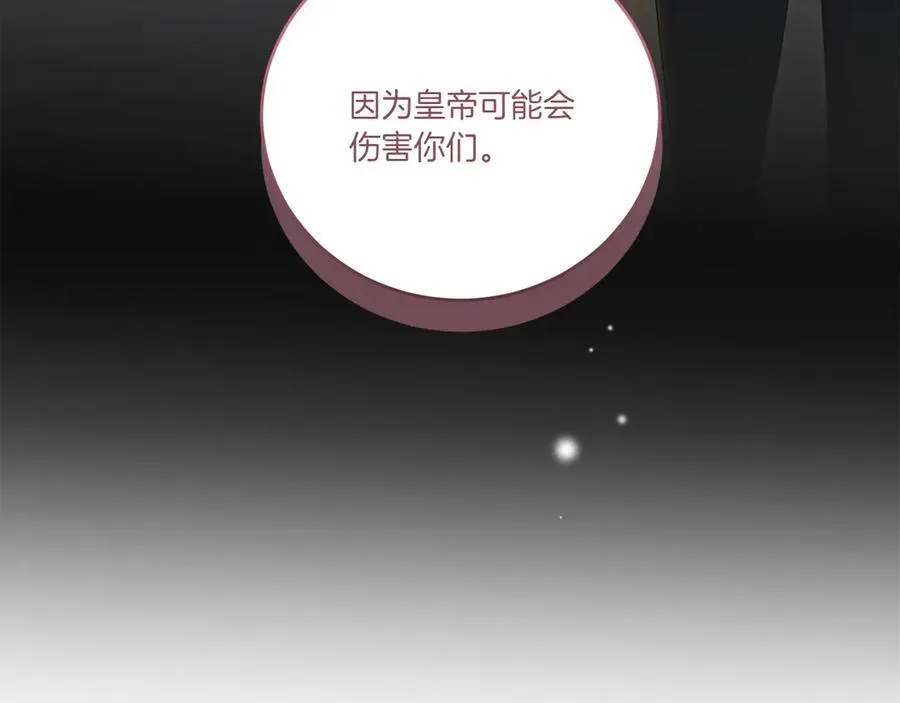 第91话 获得认可142
