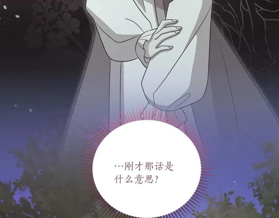 第92话 揭穿皇帝93