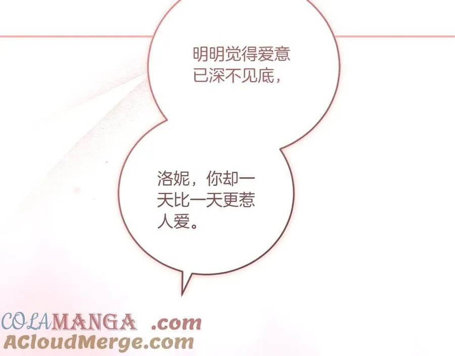 第98话 结婚进行时76