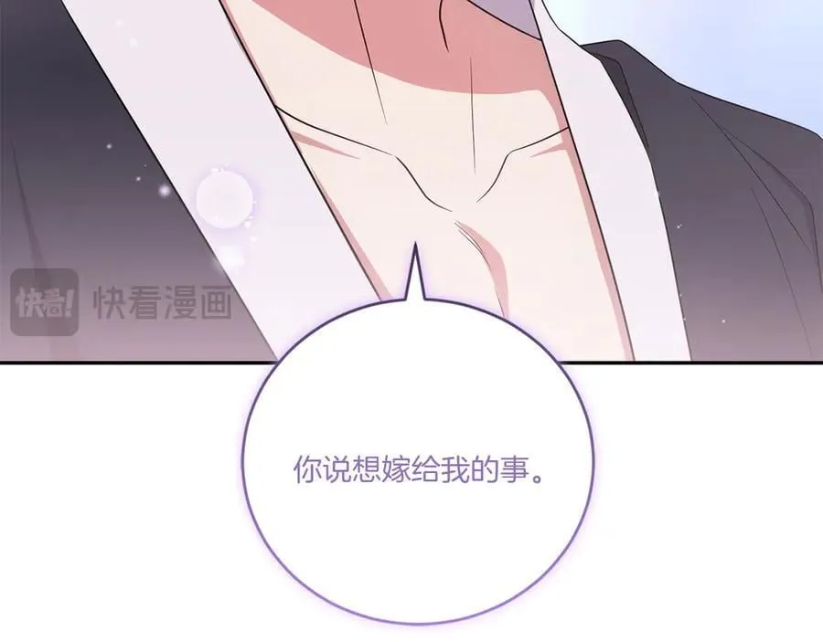 第98话 结婚进行时153