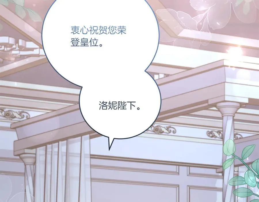 第96话 女皇登基174