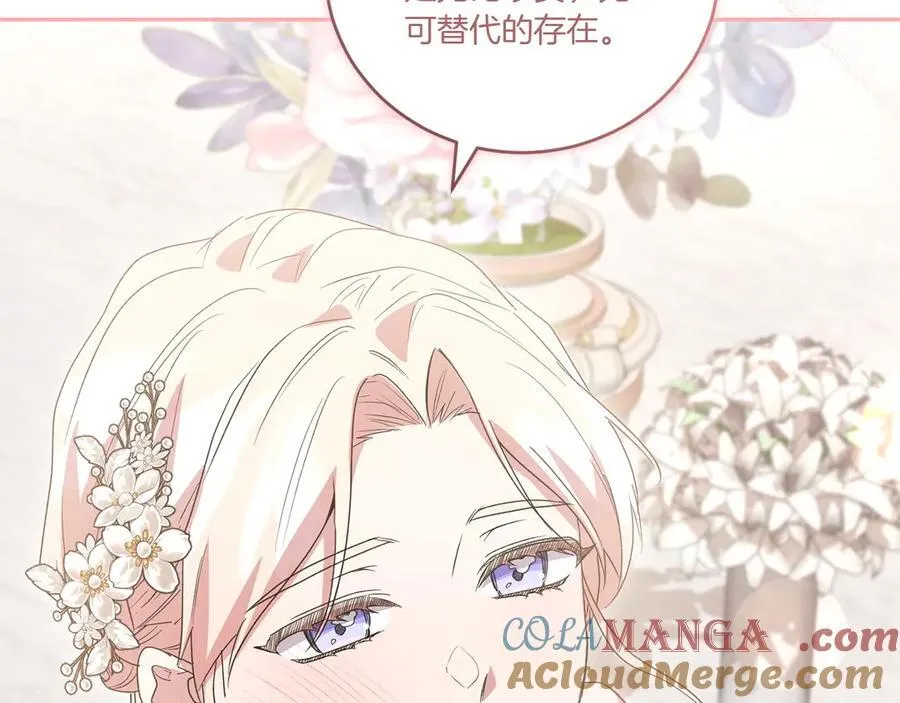 第98话 结婚进行时80