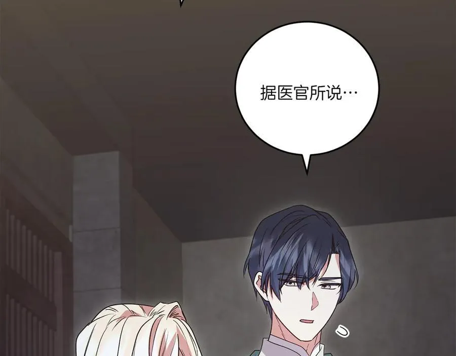 第96话 女皇登基19