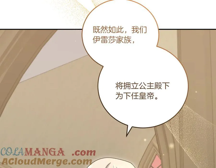 第96话 女皇登基96