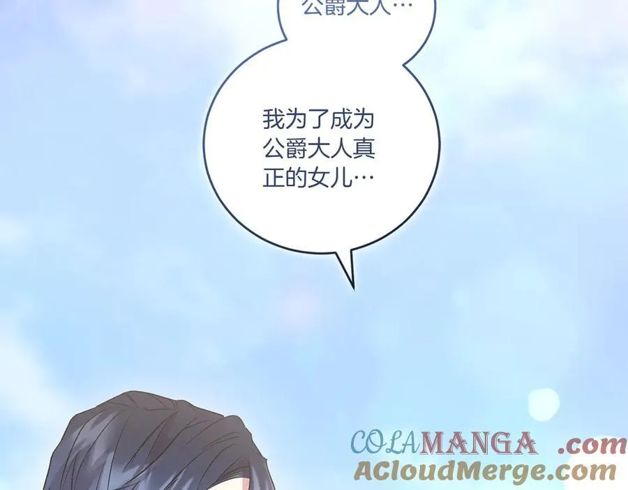 第98话 结婚进行时44