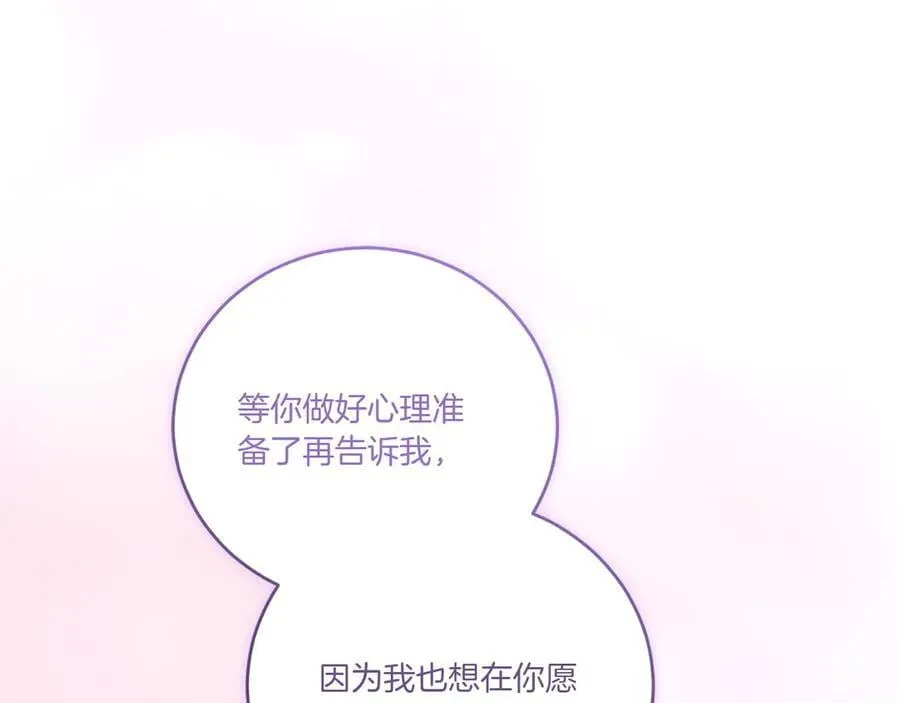 第98话 结婚进行时203