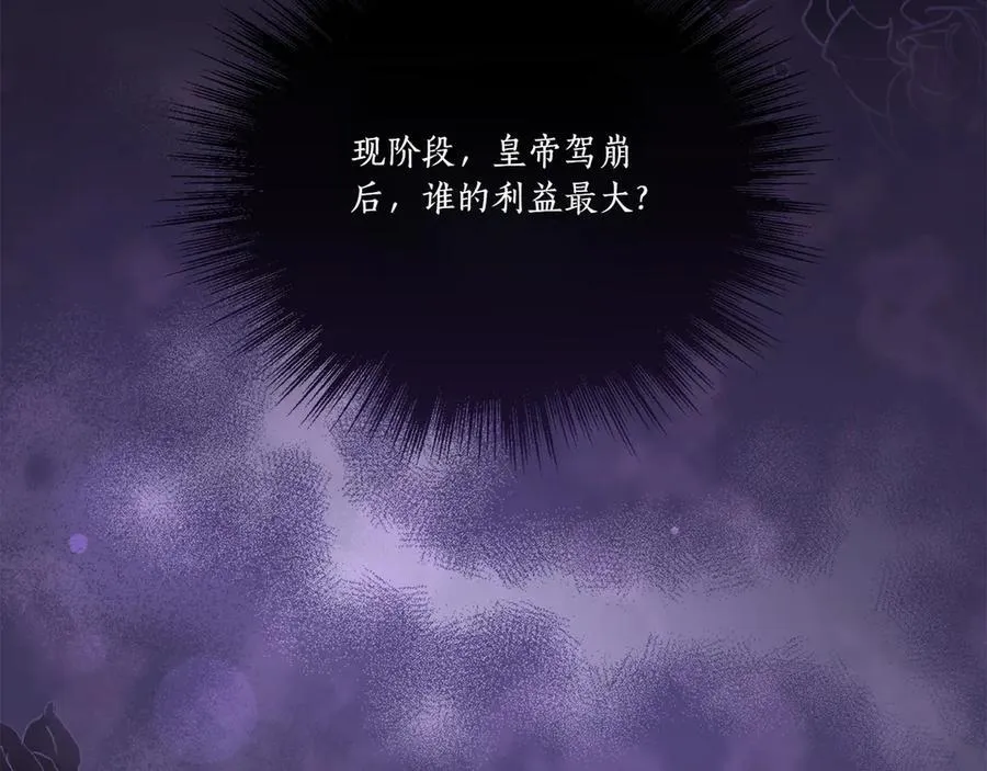 第94话 偷鸡不成209