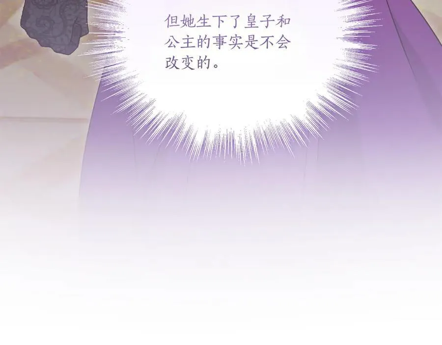 第92话 揭穿皇帝30