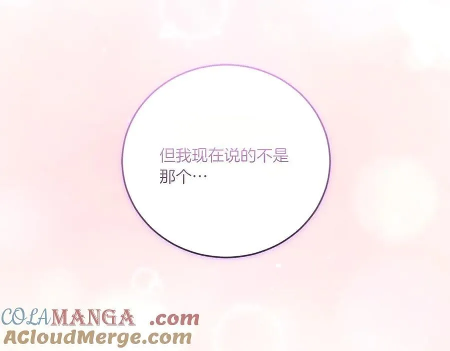 第96话 女皇登基212