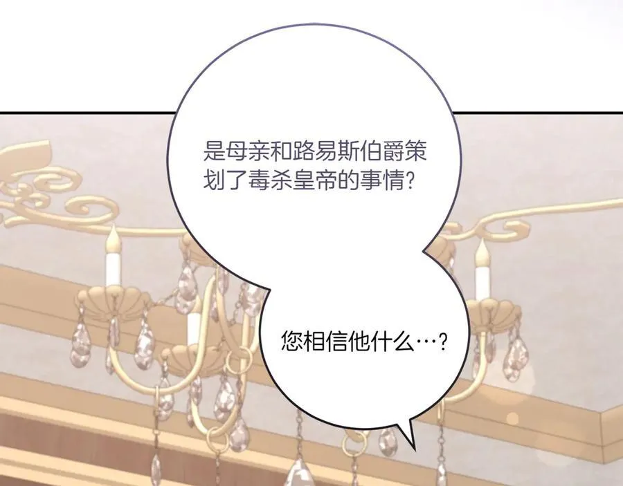 第95话 恶有恶报78