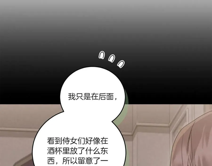 第95话 恶有恶报197