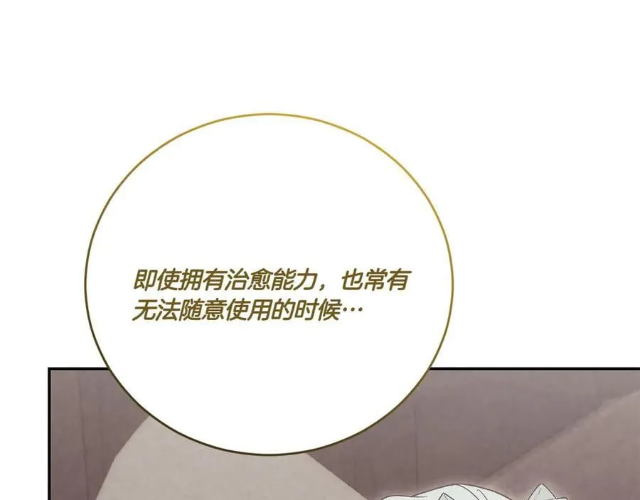 第96话 女皇登基141