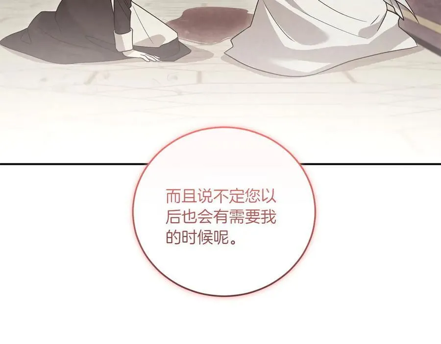 第95话 恶有恶报223