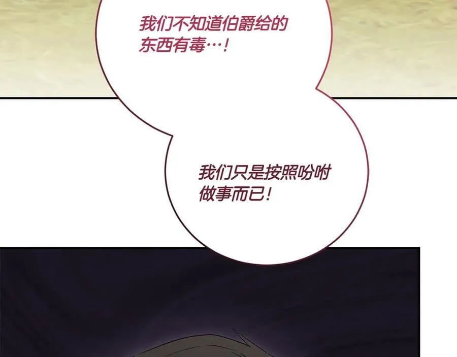 第94话 偷鸡不成141